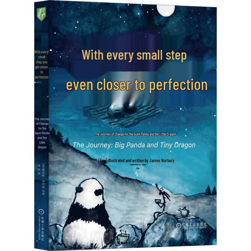 The Journey of Change: Giant Panda & Little Dragon Bilingual Picture Book