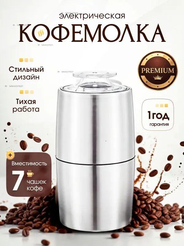 Xiaomi Coffee grinder jloht8, volume 50 g серебряный