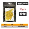 10pcs 4cm Goture Shrimp Lures, Soft Shrimp Fishing Lures For Freshwater Saltwater, Luminous Shrimp Bait Set With Sharp Hook