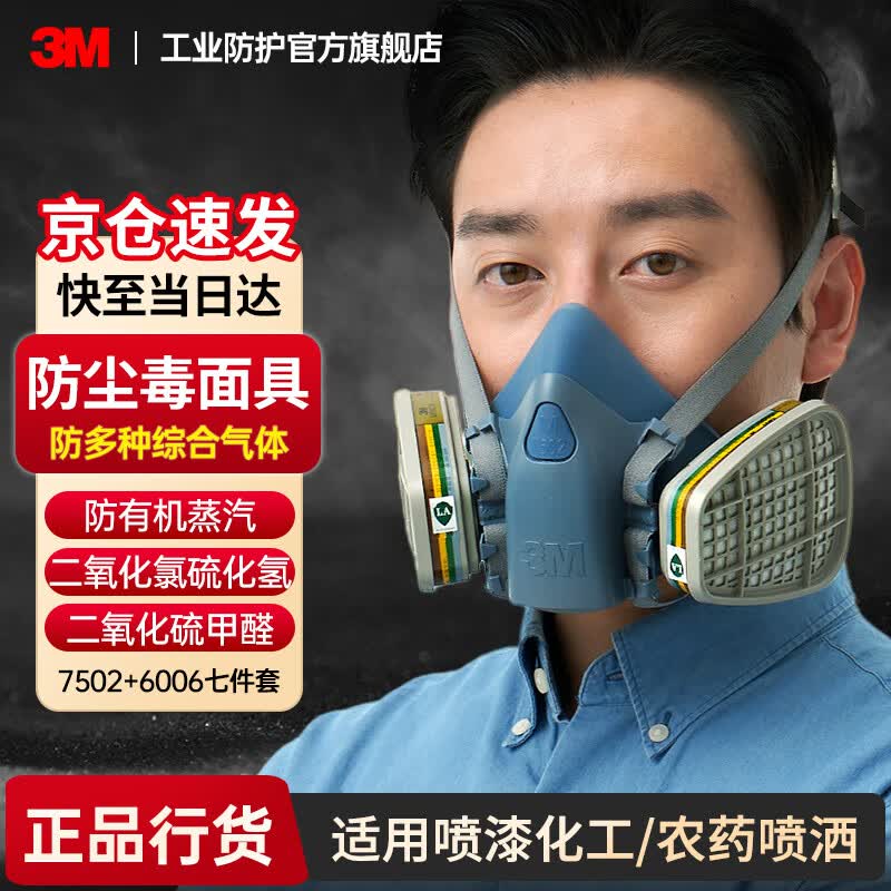 3M 7502 Silicone Half-Face Respirator Kit