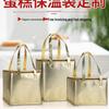 Golden Handheld Waterproof Insulated Birthday Cake Delivery Bag (6-12 Inch)