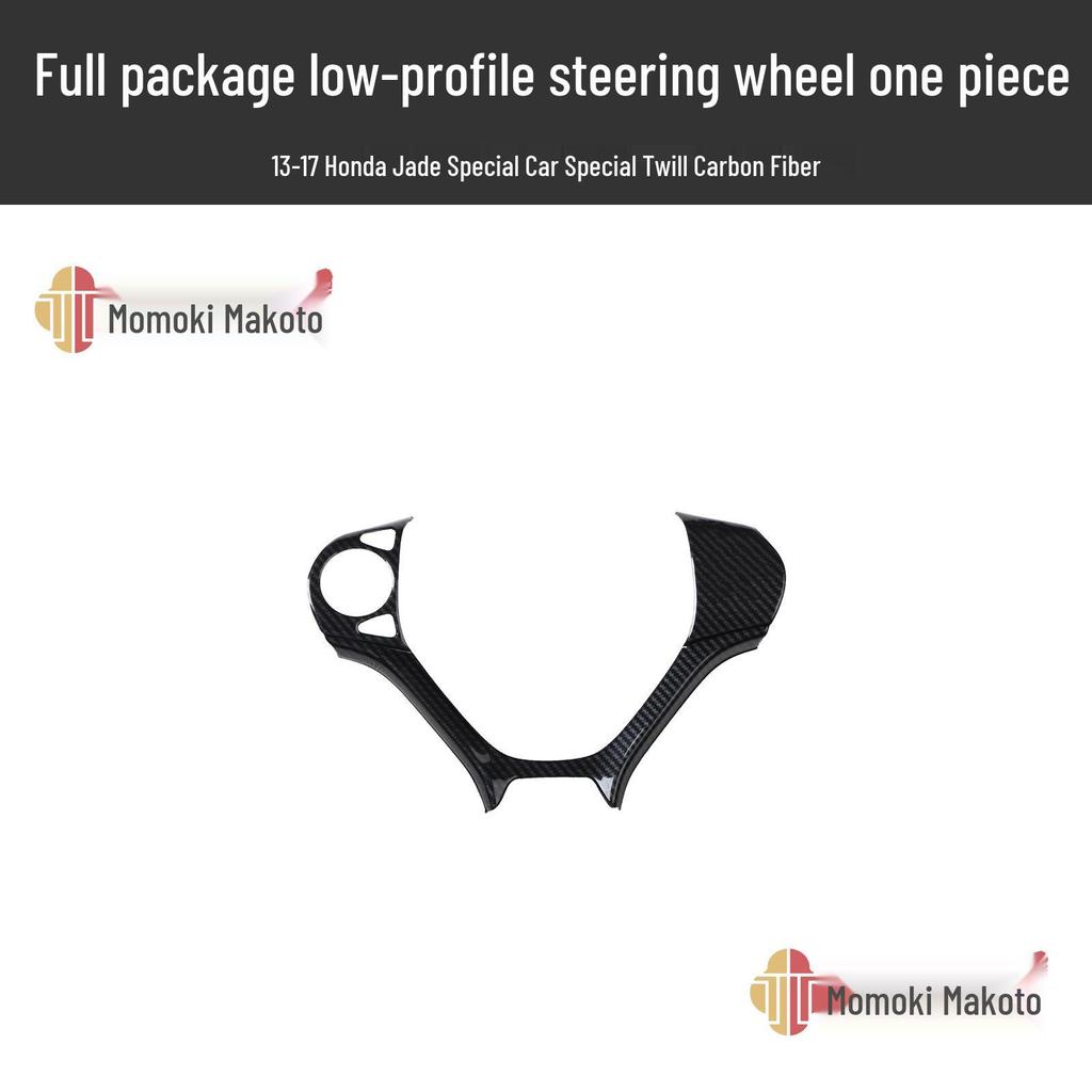 Jade Car Steering Wheel Carbon Fiber Sticker: Anti-Scratch Decoration for 13-20 Models