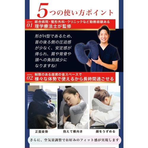 Phoenix [Fysioterapeut-overvåket] H-formet nakkepute med hette og oppbevaringspose, bærbar, kompakt, lett, enkel å blåse opp og tømme, drakt