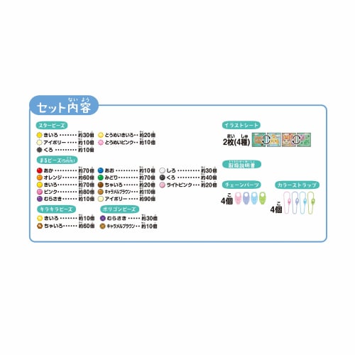 Aquabeads Personagem vendido separadamente Conjunto de contas [Conjunto de personagens Animal Crossing] AQ-315 Certificação ST Mark Idades 6+ Bastões de água de brinquedo com água para fazer T