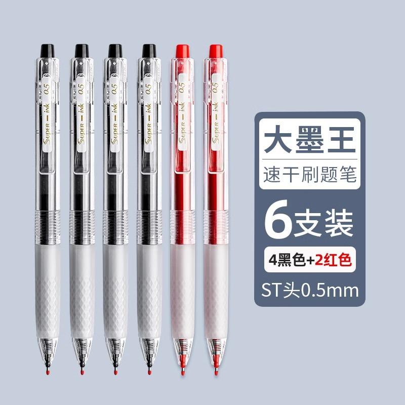 M&G Retractable Large Capacity Gel Pen, 0.5 Mm Black, Quick-Drying Ink, Suitable for Writing, Office and School Supplies, Statio