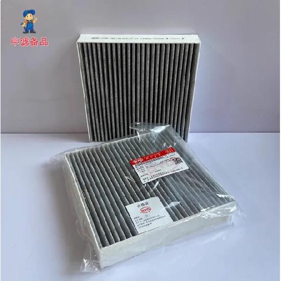Cabin Air Filter for BYD Yuan PRO / Song Classic Edition - High-Efficiency Activated Carbon