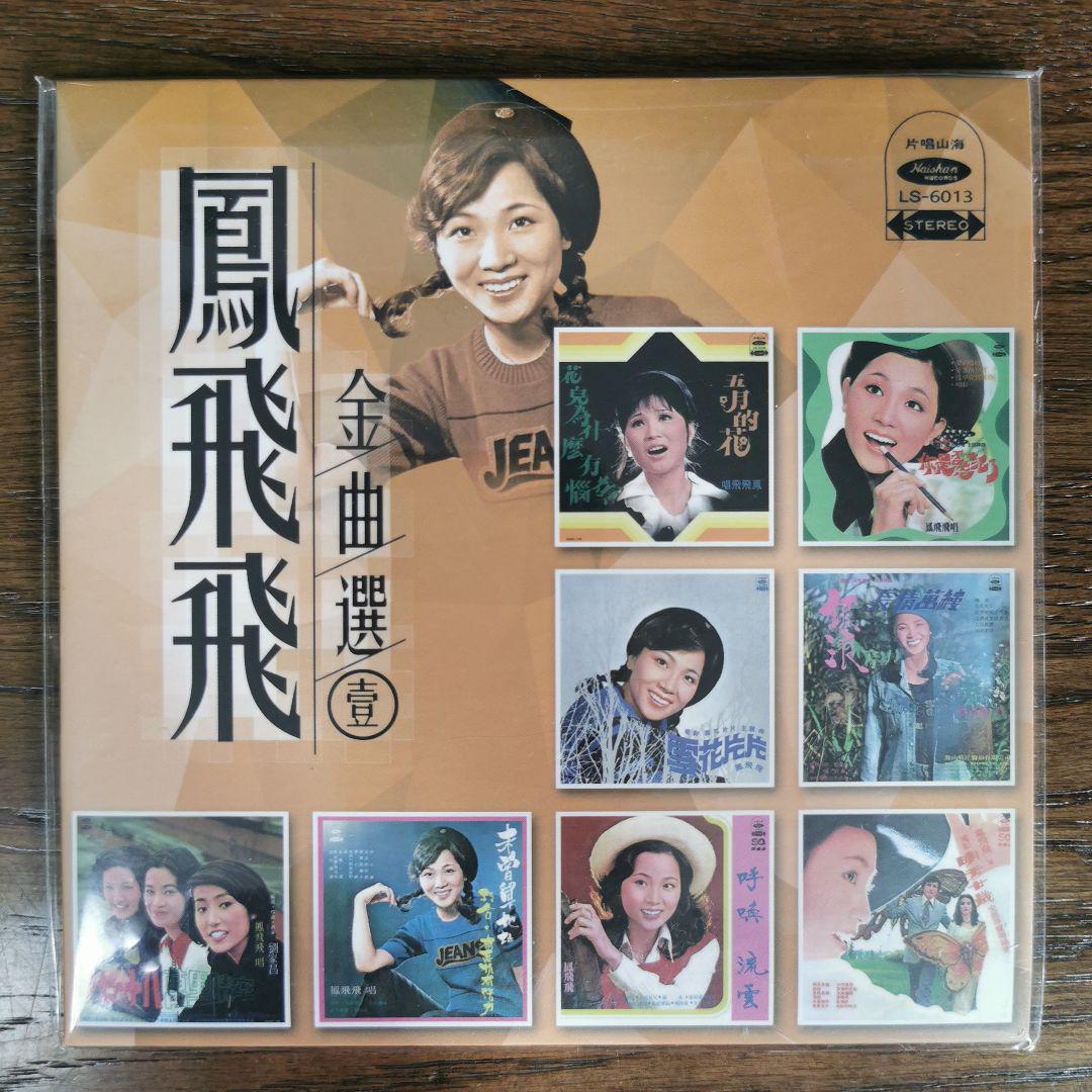 

[USED] Feng Fei Fei / Golden Melody Selection 1 CD