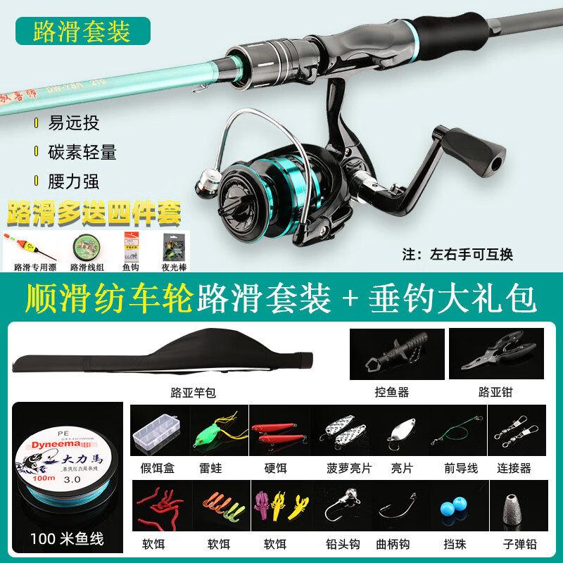 

iosn Carbon Lure Casting Rod Set 2.10m