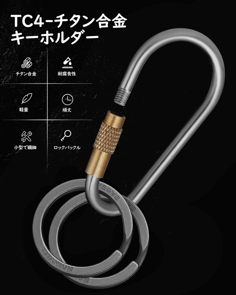 TIMULTI Titanium Key Small Carabiner Ring with Easy To Bicycle Key Chain Keychain, Eggplant-Shaped Ring, Screw-On Lock, Lightweight, Durable, Attach,