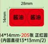 Niimbot Labels Stickers Round Red 14X28Mm Double 205X For D Series