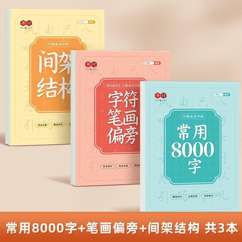 

Изучите каллиграфию китайских иероглифов. Практика каллиграфии. Часто используемые стихи эпохи Тан. Стихи. Иероглифы. Тетрадь для начинающих. Принадлежности для каллиграфии.