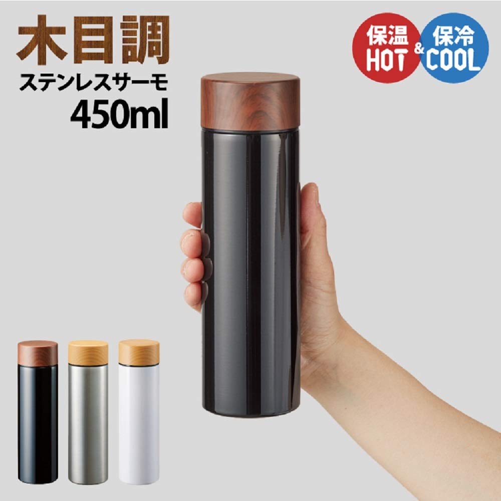 Gowell Mug Stylish Wood Grain Direct Stainless Steel Vacuum Hot Cold Bottle, Cap, Drinking, Thermos, Bottle, Insulated, & Insulated, Large, 450ml,