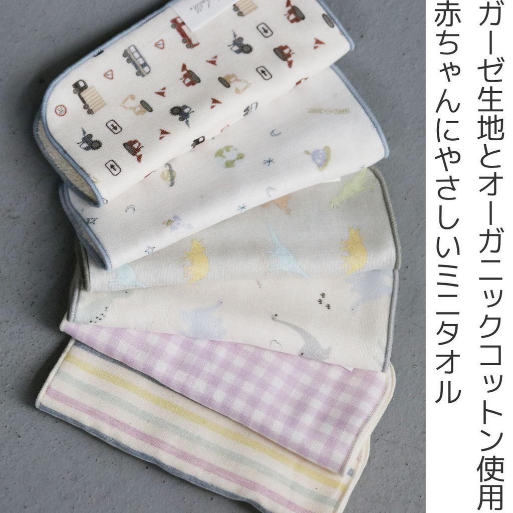 Gauze Handkerchief Lien De Famille Organic Cotton Mini Gift Baby (Mini Towel 15cm Pile Made Japan Hand Drying Drool Bathing Present Shower Gift)