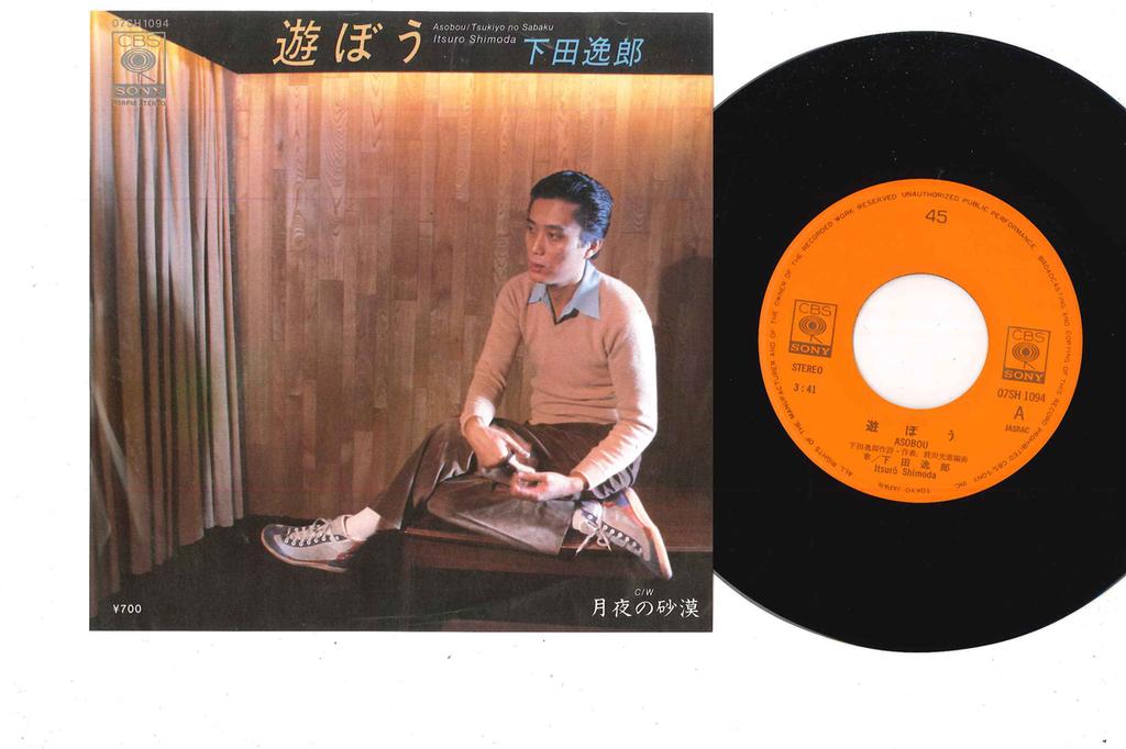 7-Zoll Schallplatte ITSUROH SHIMODA - Asobo 07SH1094 CBS SONY 1981 Japan Japanischer Pop/Rock Gebraucht
