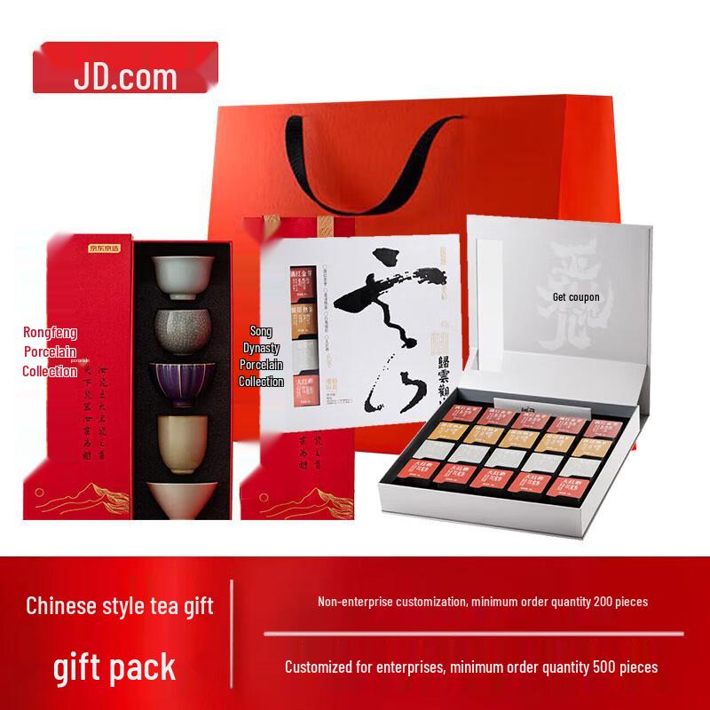 

Jingdong Crafted Chinese Style Tea Gift Set