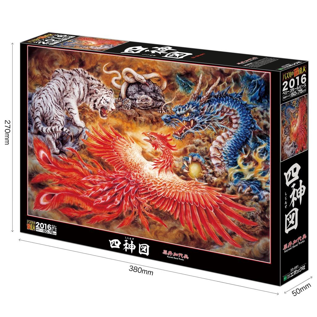 Epoch Very Small Piece Jigsaw Puzzle Kayomi Harai Four Gods Map 50×75cm Illustration Art with Adhesive Spatula and Point Ticket