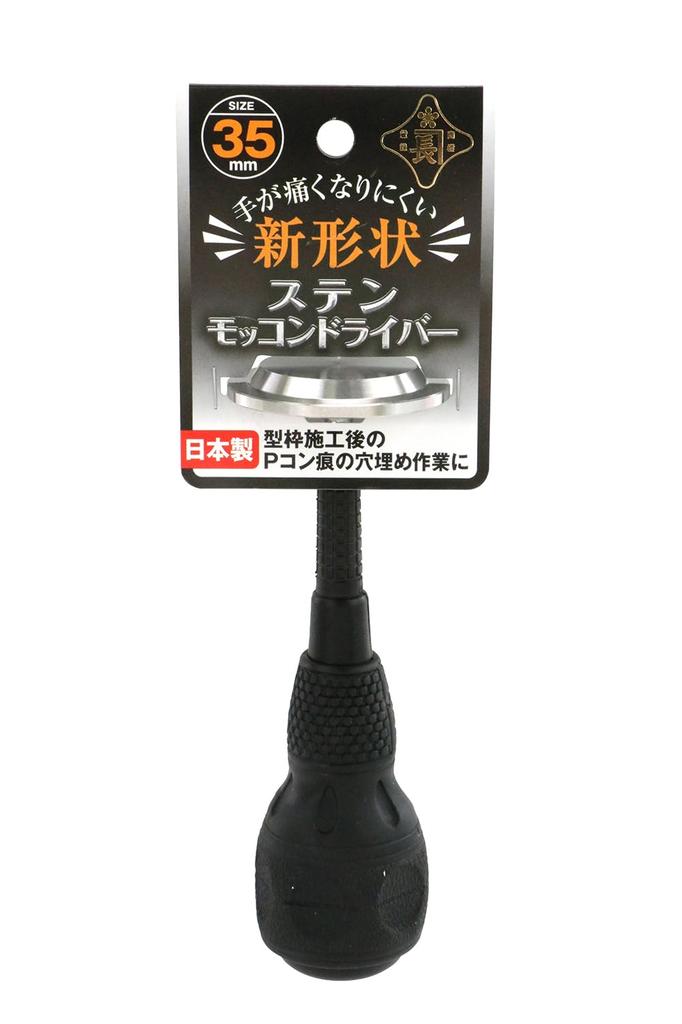Kanenaga Stainless Steel Mokkon Driver 35mm