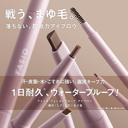 FASIO Waterproof Eyebrow (Fine Core) 02 Brown 0.1g