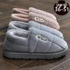 2025 Men's Winter Non-Slip Odor-Resistant Thick-Soled Plush Cotton Slippers