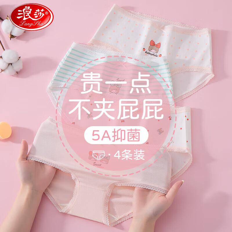 

Langsha Girls Pure Cotton Silk Crotch Underwear 4-Pack 120