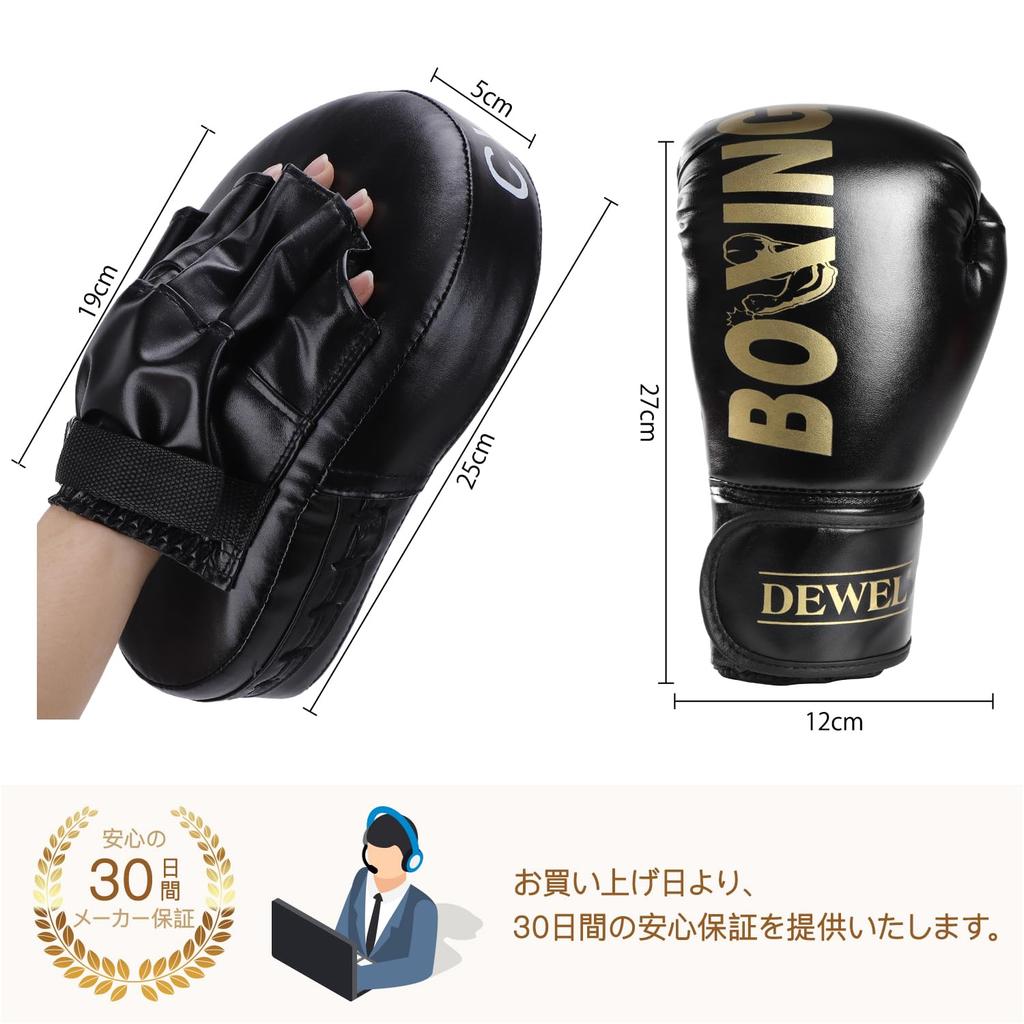 DEWEL Boxhandschuhe und Pratzen Schlagpratzen für Kampfsport und Stress Unisex-Set, 4-teiliges Set, Kampfkünste, Karate, Training, Übung, Entspannung,