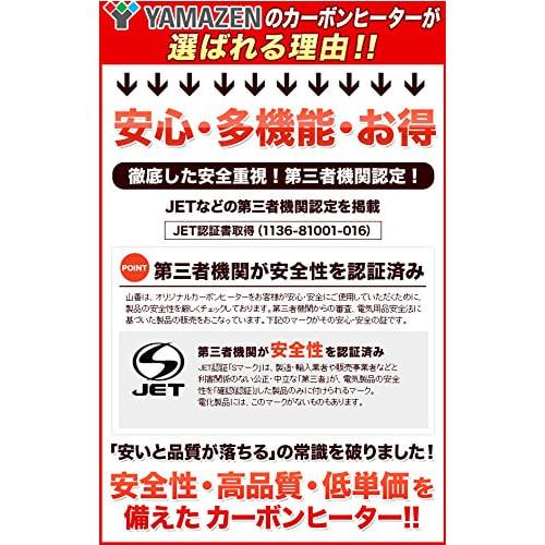 YAMAZEN Far Infrared Carbon Heater Natural White DCT-J063(W)