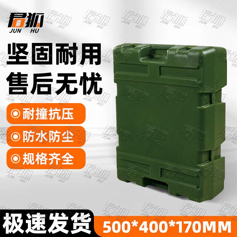 Junhu Outdoor Portable Supply & Tactical Storage Box