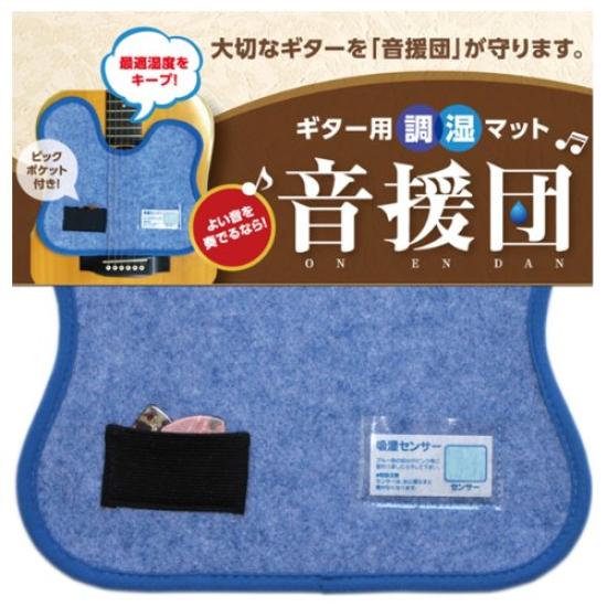 Reusable Silica Clean Guitar Moisture-Controlling Mat, Technard, 28 X 25 X 0.7 Cm