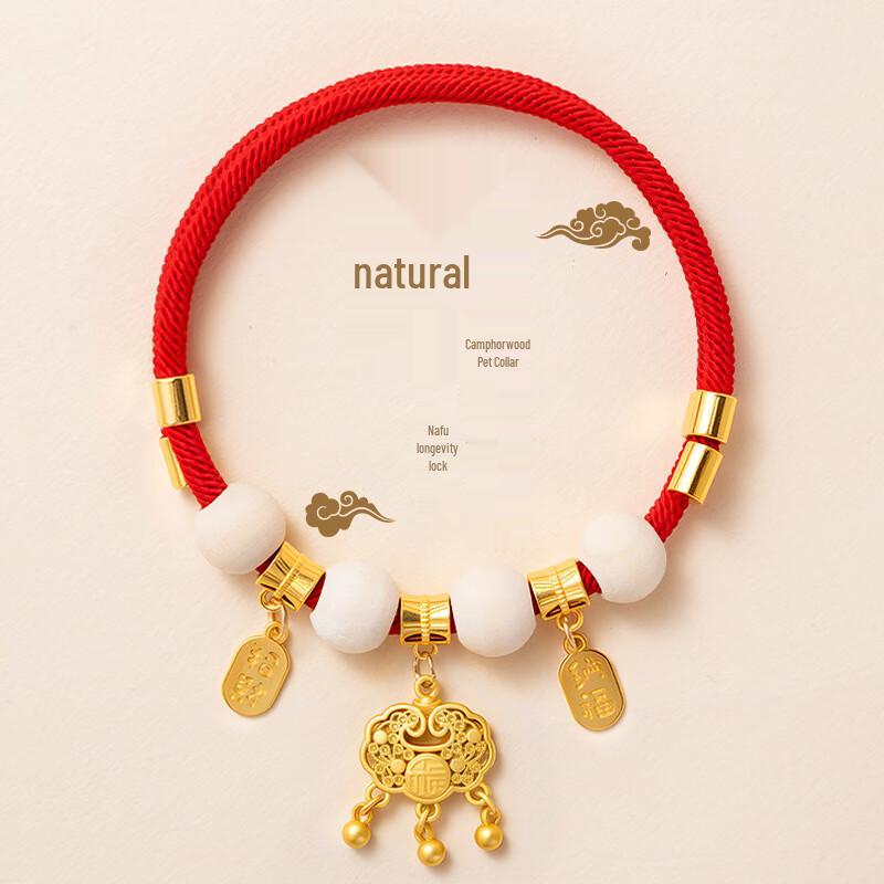 Qi Ao Adjustable Camphor Wood Pet Collar