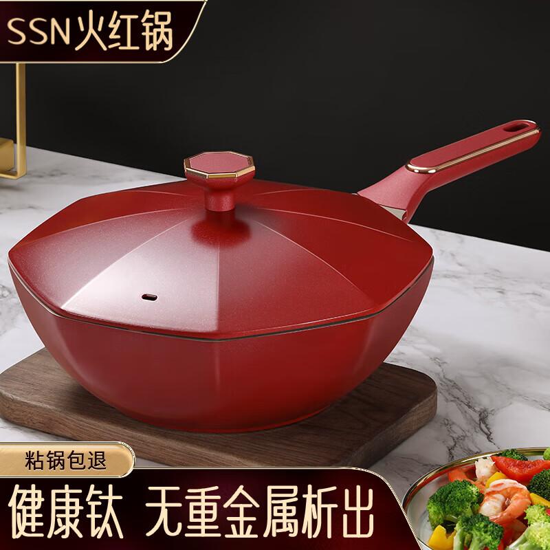 SSN Titanium Non-Stick Octagonal Stir-Fry Wok