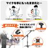 EMART Microphone Stand, Desktop Microphone Stand with Adjustable Angle and Height, Extendable and Foldable, Stable Stand Microphone for Live