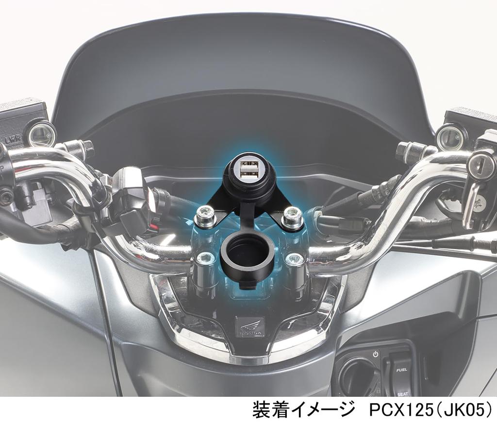 Kitaco USB Power Supply Kit, K-TOUR (2 Port Type), PCX125(JK05), PCX160 (KF47), 80-757-14530