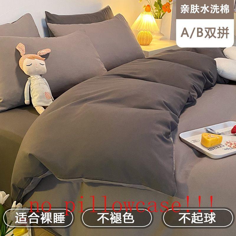 Duvet Covers Bedroom Washable Soft Skin-friendly Dormitory Students Home Textile Quilt Cover Fashion Bedding Nordic King Queen