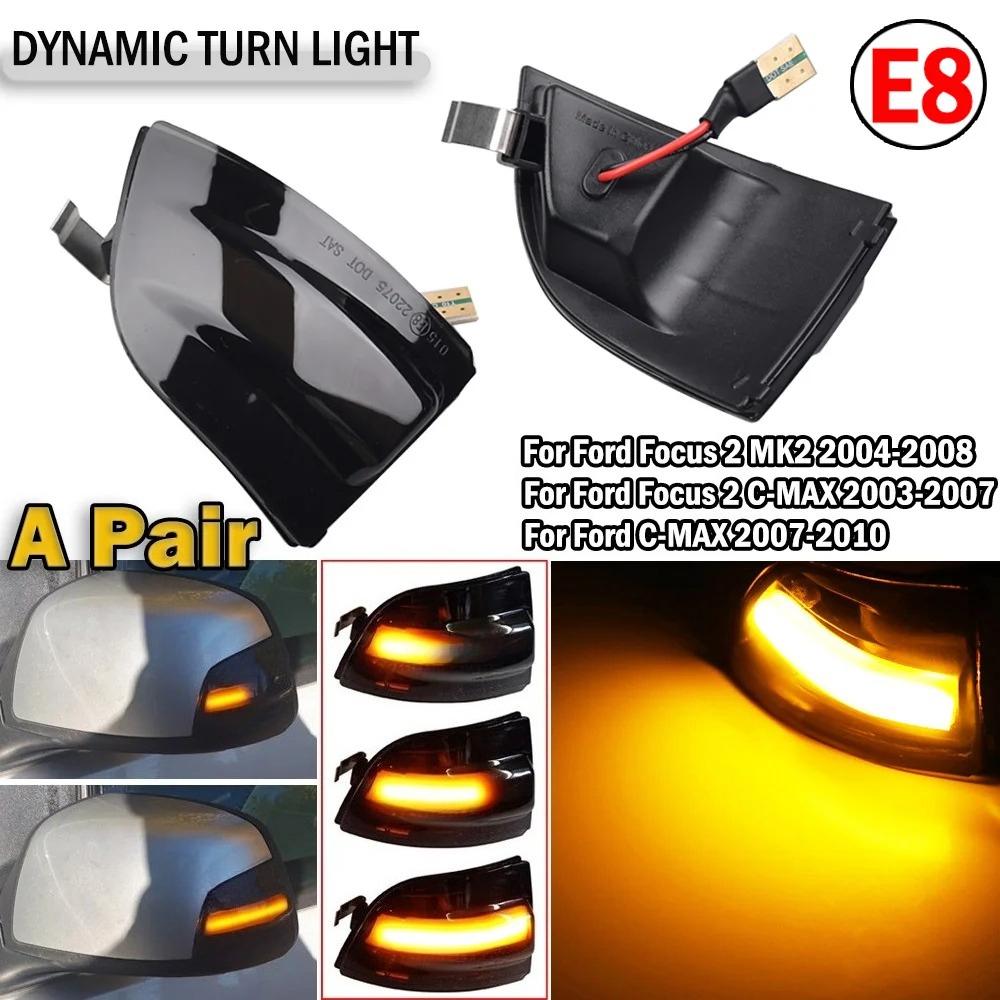 LED Dynamic Turn Signal Blinker Flowing Water Blinker Flashing Light For Ford Focus 2 MK2 2004-2008 C-MAX