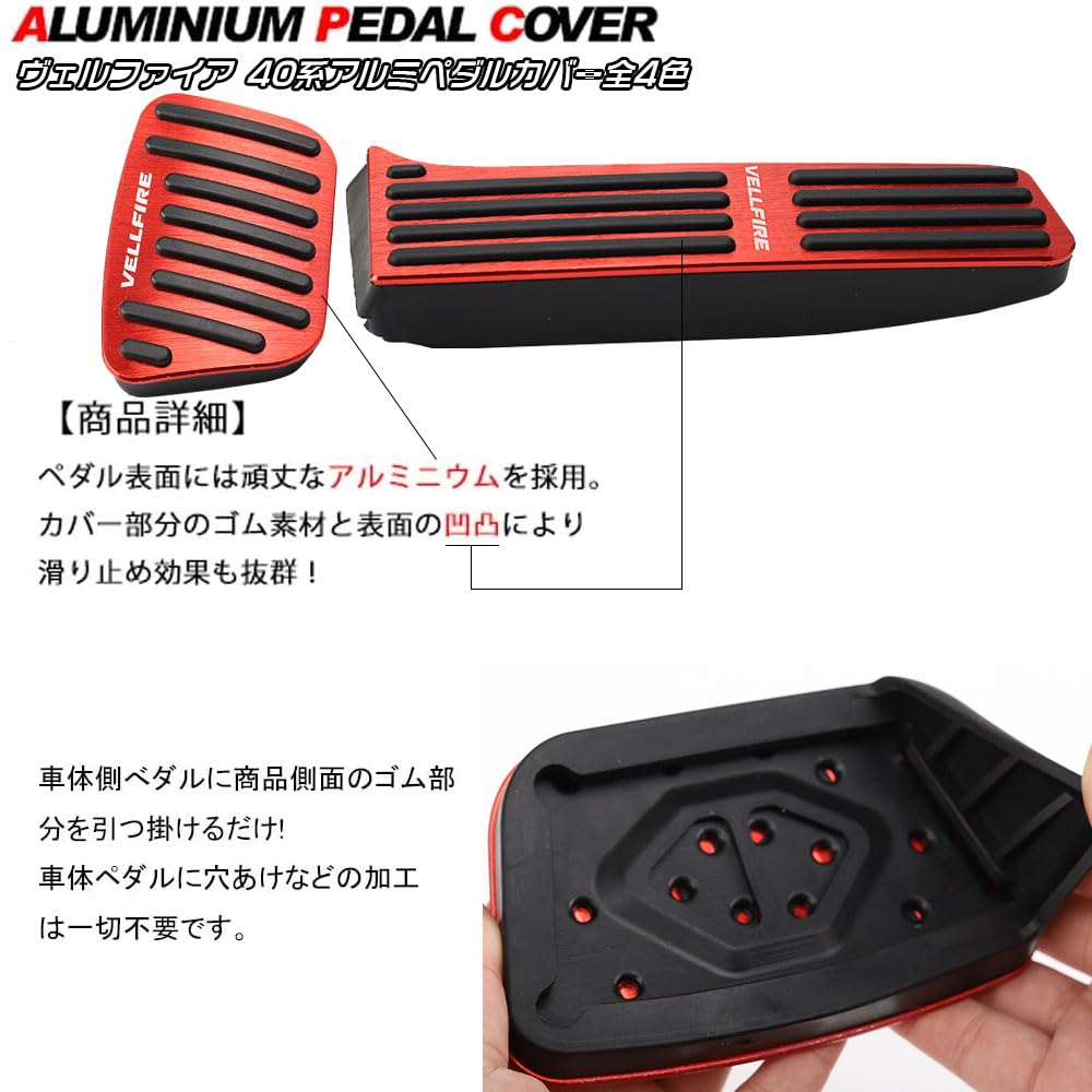 LEXLEYS VELLFIRE 40 Series Aluminum Pedal Accelerator Brake Cover No Tools Required Rubber Cover Custom Dress Up Parts Non-Slip (Red)