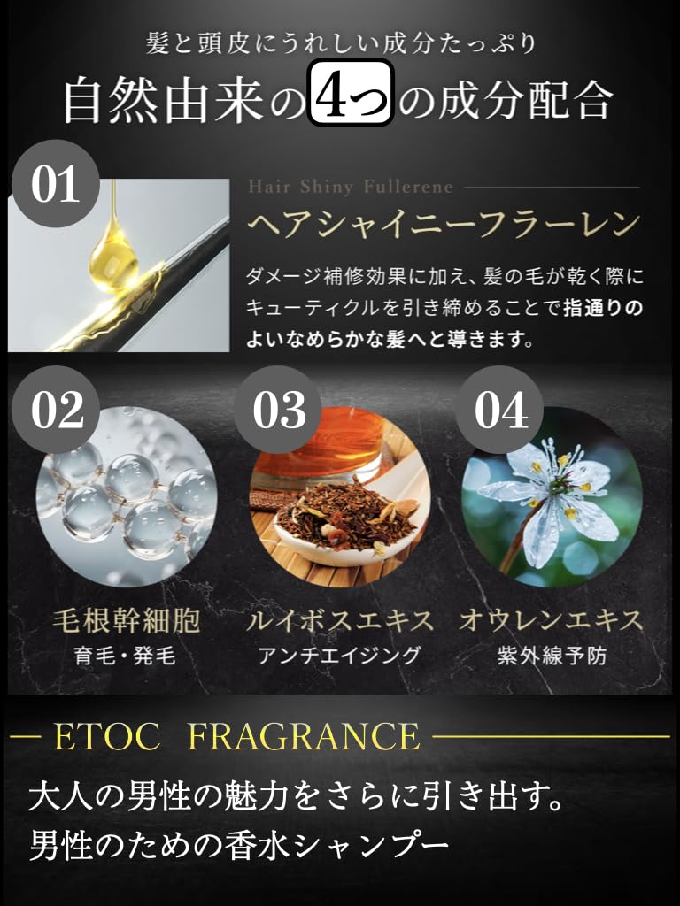 Fragrance Salon DoEN Popular Made in Japan Masculine Citrus and Musk [ETOC] Men's Shampoo, Men's Original, Shampoo, Silicone-Free Scalp, Scented,