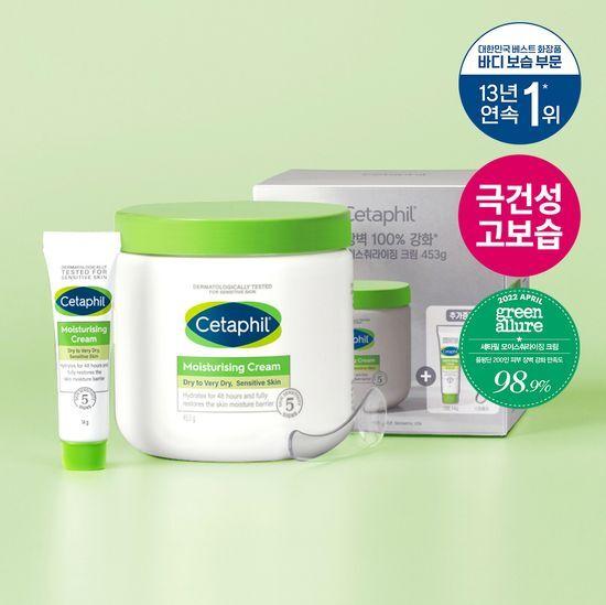 Cetaphil Moisturizing Cream 453g Promotion (14g cream + spatula included)