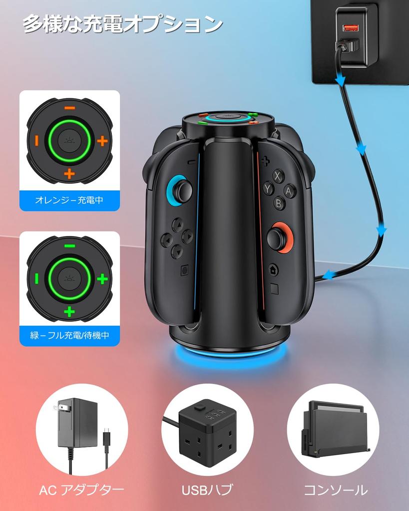 Charger Stand Switch Charger RGB Light 6 Switch Switching Timing Function Joy-Con Joy-Con