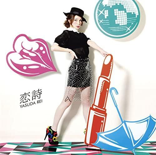 

CD REI YASUDA - Koiuta SECL1653 Japan ObiJapanese Others Used