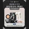 [Edición Real] Set de Base de Maquillaje Cushion CLIO Kill Cover Founwear (+Recarga + Amuleto de Patrón Real) Lino 21N
