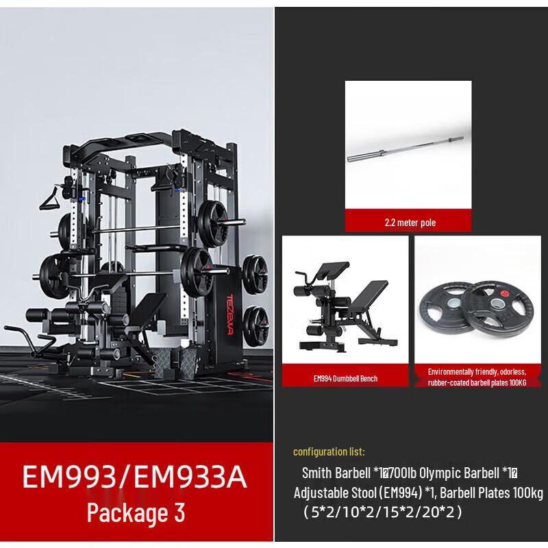 EM Smith Machine & Power Rack Home Gym System