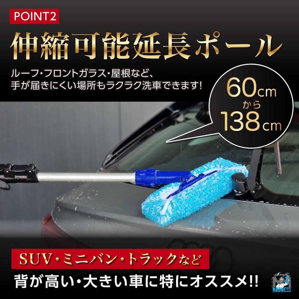 Microfiber Madness Car Wash Kit with Delipole Kit Dealer Brushes, (Pole, Plate, Cover) [Authorized Product] (Delipole)