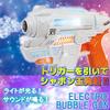 Electric bubble gun with soap liquid free soft soap set of gradient powerful ST soap bubble Day + gift bubbles, 2, light, sound, certified, gift,