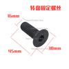 Tire Removal Machine Accessories for Shiqin Jiuliang, Strong Wind Speed, Large Turntable Fixing Screw 16mm Inner Hexagon Screw