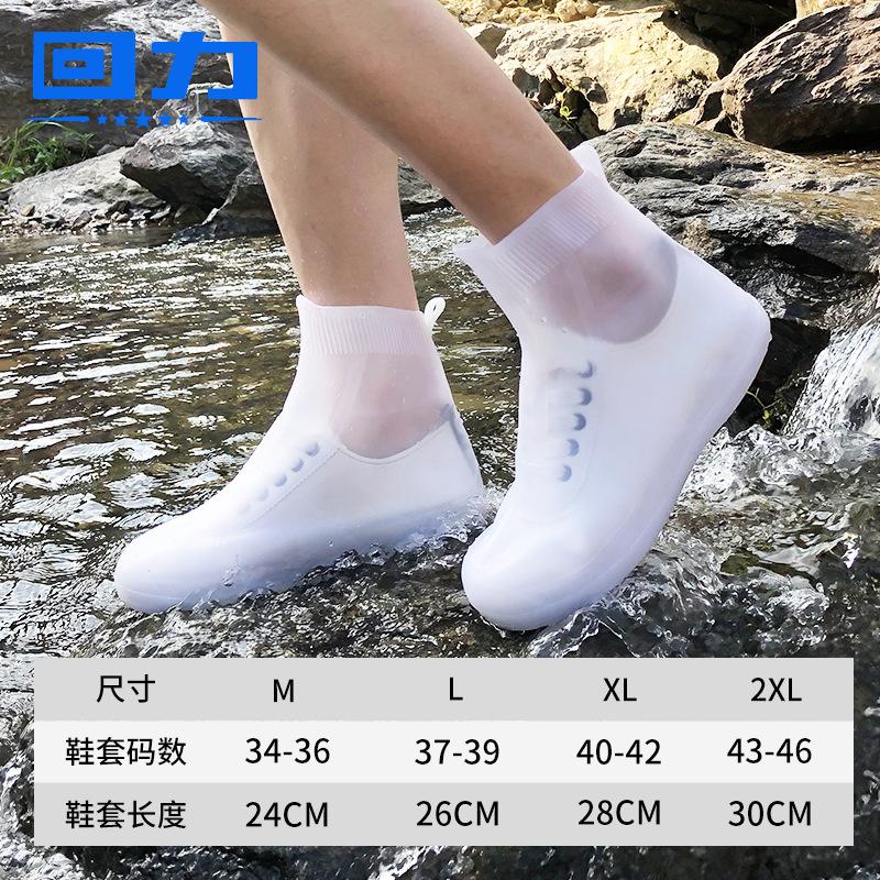 

Water shoes new adult men s and women s transparent waterproof and rainproof shoe cover, shoe cover non-slip thickened waterproof glue shoes M(34-36)