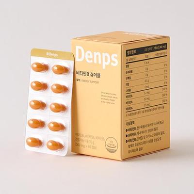 Denps Vitamin B Chewable 60 Capsules (1 Month Supply)