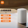 Xiaomi Smart Speaker CN Plug (adapter Included)