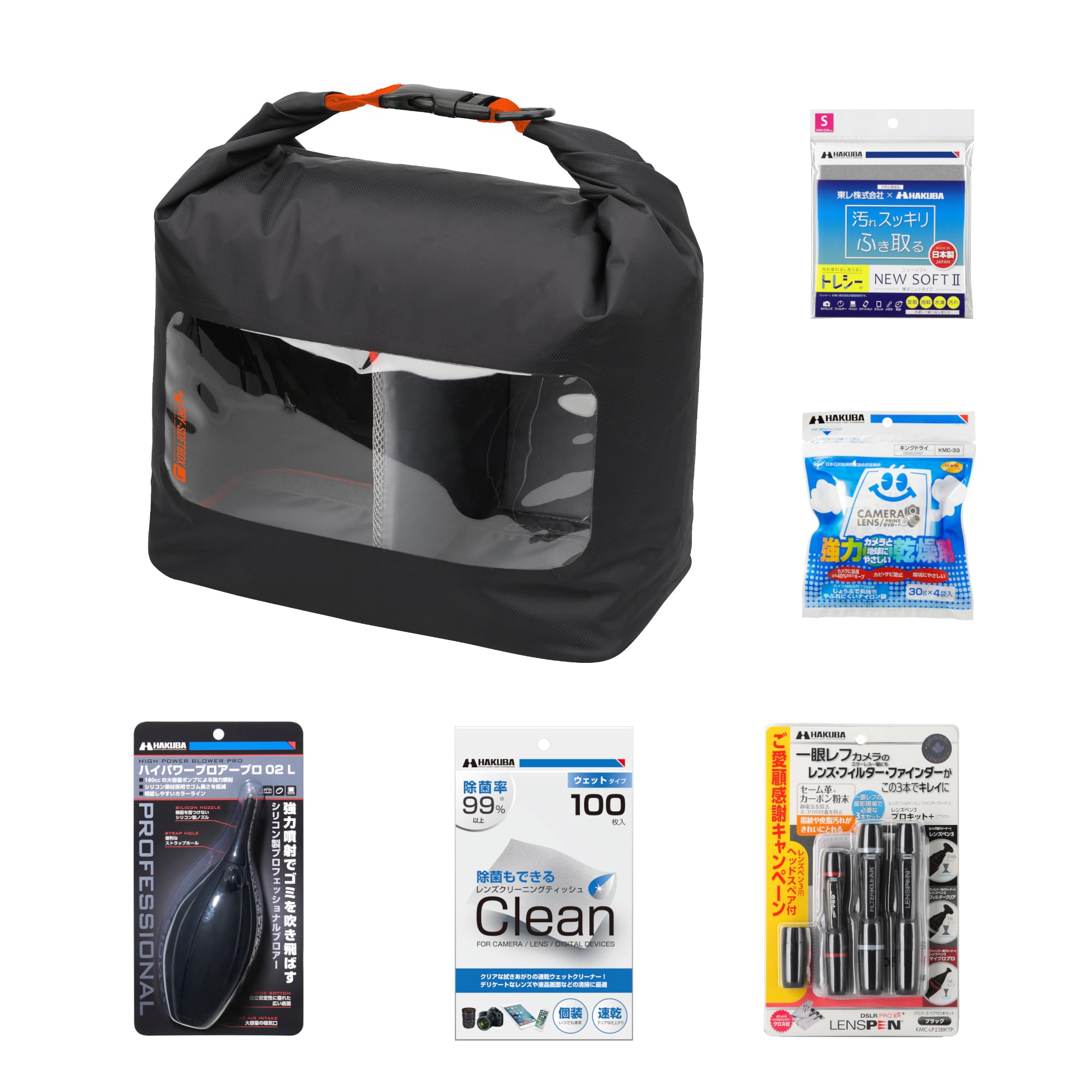 

Hakuba Camera Maintenance Kit and Storage Set AMCSKT 4977187731842