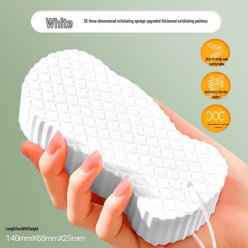 3D Painless Exfoliating Bath Sponge