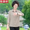Camicia da donna Hengyuanxiang a 7 maniche con effetto rinfrescante